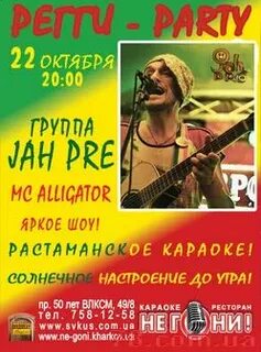 Джа команда