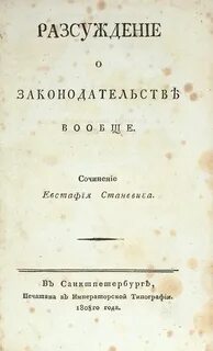 Искусство размышления и рассуждения