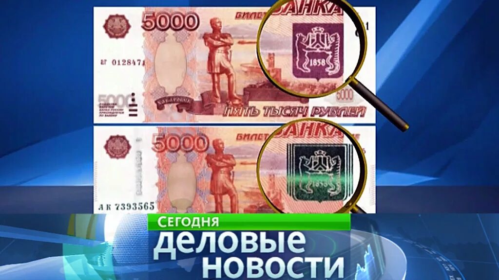 5000 рублей вайлдберриз. Пятитысячная купюра с фиолетовым гербом. 5000 Купюры разные. Цвет купюры 5000 рублей. 5000 Рублей с зеленым гербом.