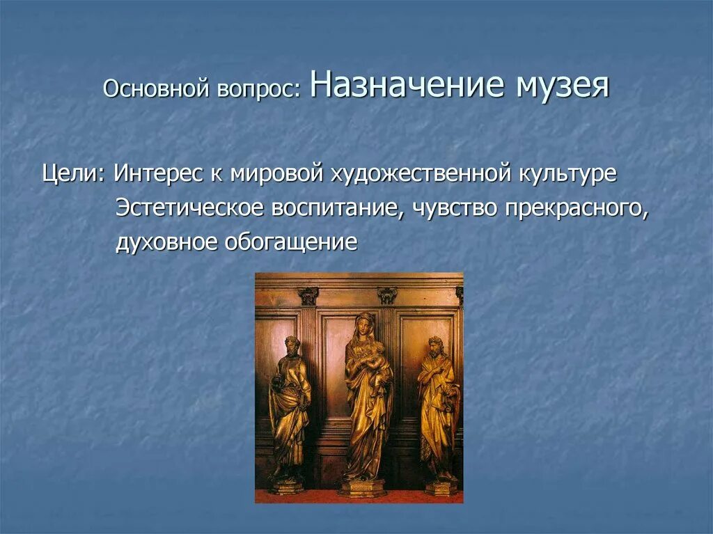 Художественный музей пермь. Виды культуры и искусства. Музей в г чайковский историко-художественный. Пермская государственная художественная галерея история. Тамбовская областная картинная галерея, тамбов.