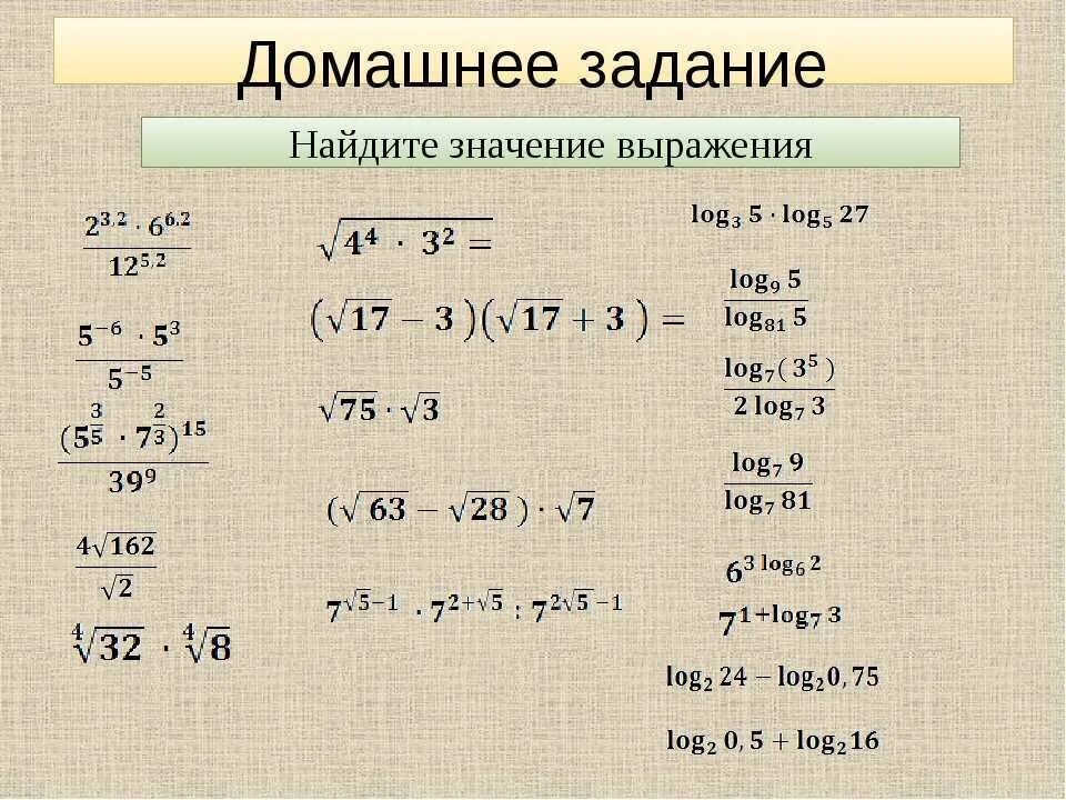 Выражения степень решать
