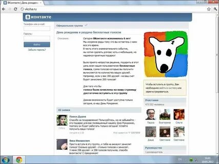 Фишинг контакта