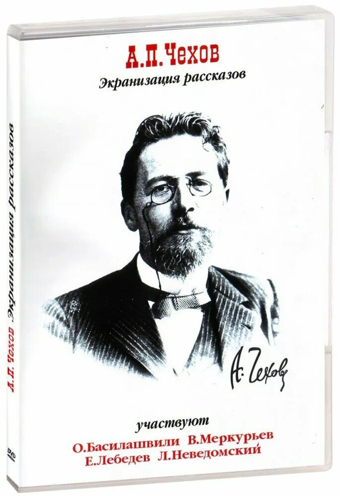 николай боярский золотой теленок. игорь ильинский эти разные разные лица. кадры из фильмов по произведениям чехова. фильм эти разные разные лица. ).
