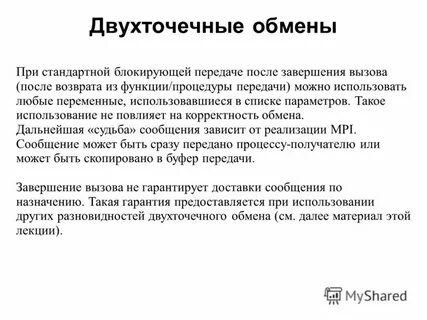 Сообщение реализованных