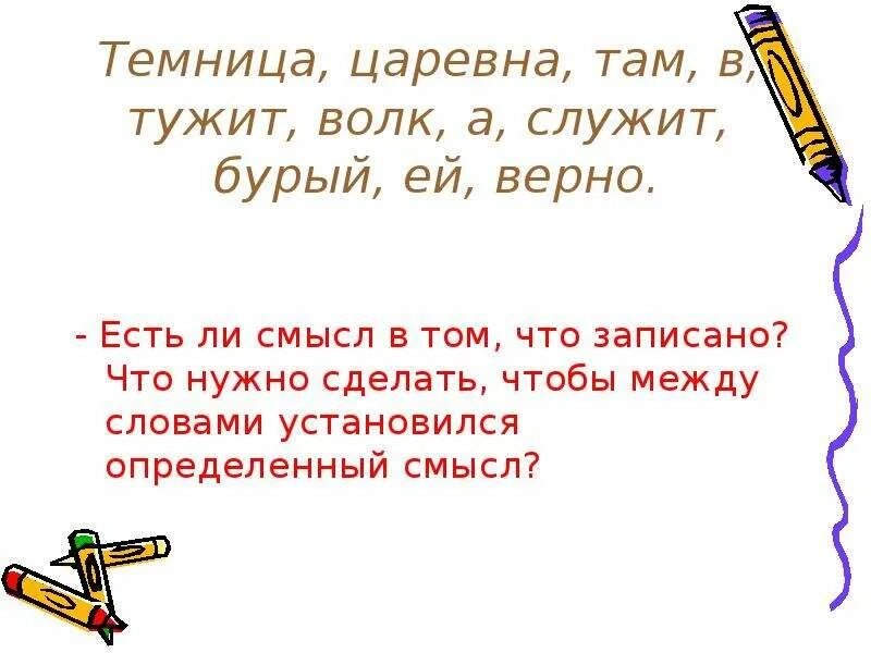 Значение слова тужить. Что обозначает слово тужили. Записать толкование значение слова тужить. Значение слова тужить 2 класс.