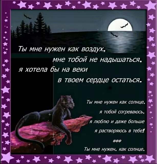 Быть нужным как воздух. Ты мне нужна стихи. Я тебе не нужна стихи. Я никому не нужна стихи. Стихотворение ты мне нужен.