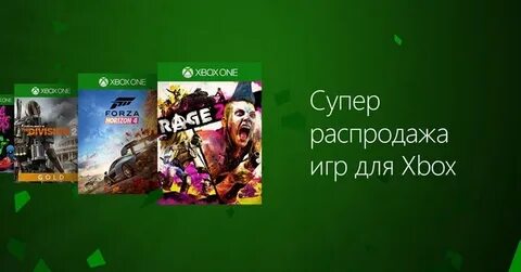Xbox sale