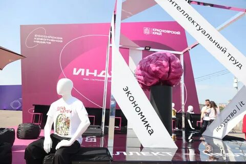 Креативный форум