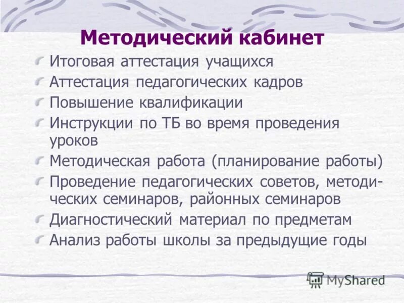 Квалификация инструкция