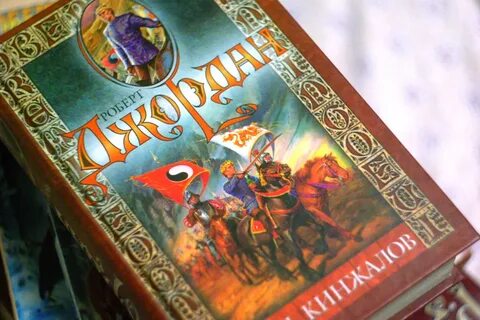 Цикл книга времен