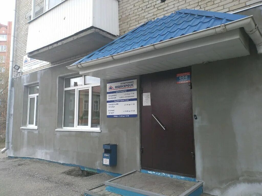 Жилсервис междуреченск. Жилсервис дзержинск. Жилсервис омск. Жилсервис омск. Ук жилсервис тдск томск.