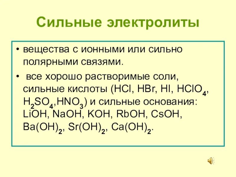Вода растворитель. Легко растворимый в воде. Аминокислоты хорошо растворяются в воде. Виды химических клетки. Хорошо растворимы в воде.