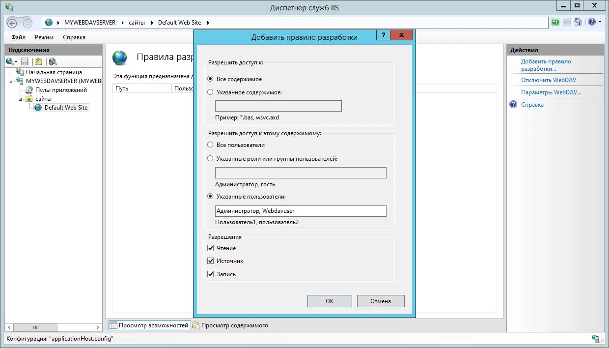 Службы iis windows 10. Служба iis. диспетчер iis. службы iis в windows.