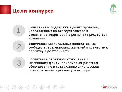 Цель тендер