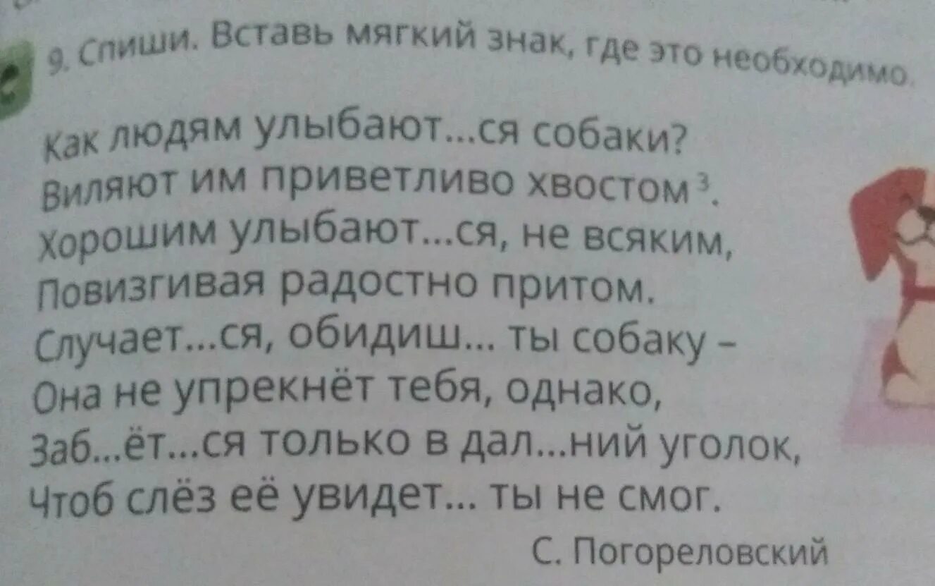 Выполнил 3 разбор. Морфологический разбор хвост хвост. Разбор 3 слово хвосте. Разбор номер 3 на хвосте. Разбор слова под цифрой 3 за хвост.