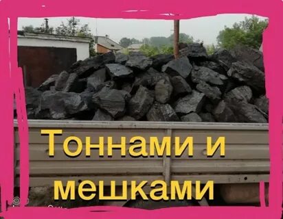 Гортоп уголь