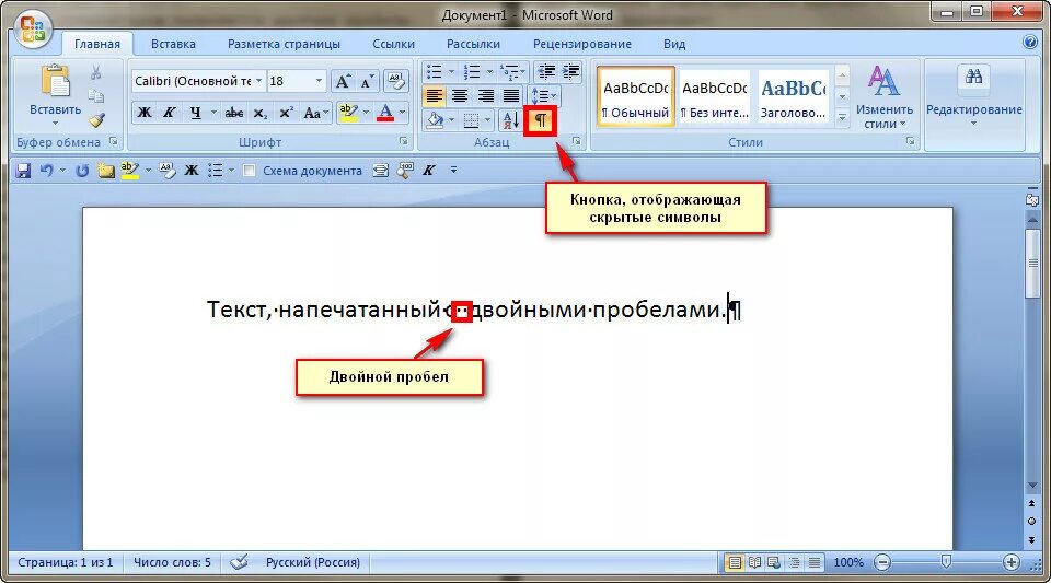 Удалить из списка лишние символы