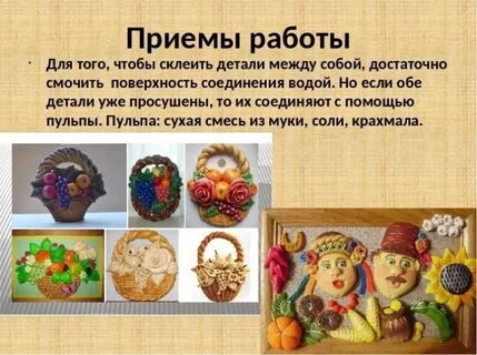 Кружок соленого теста