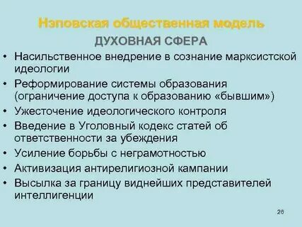 Общественная модель
