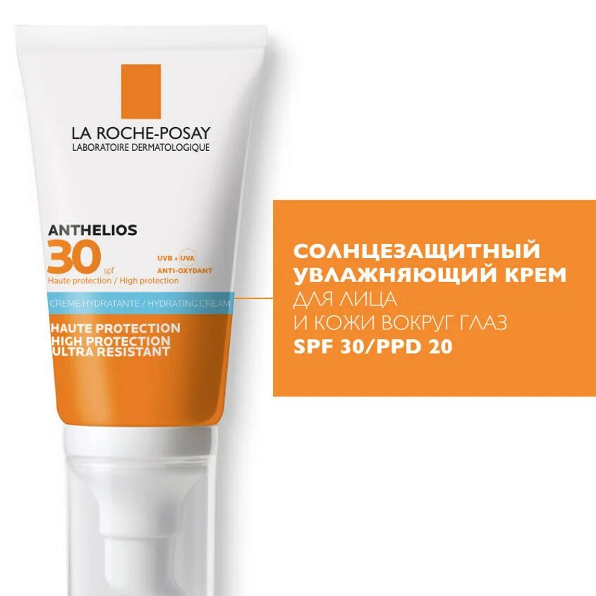 Солнцезащитный крем для глаз spf