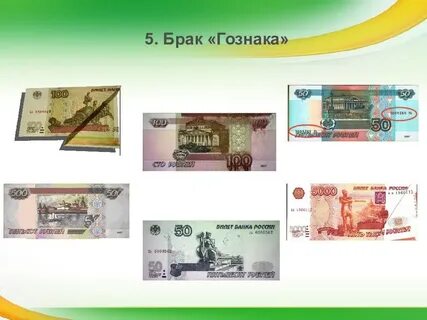 Размен купюр на монеты