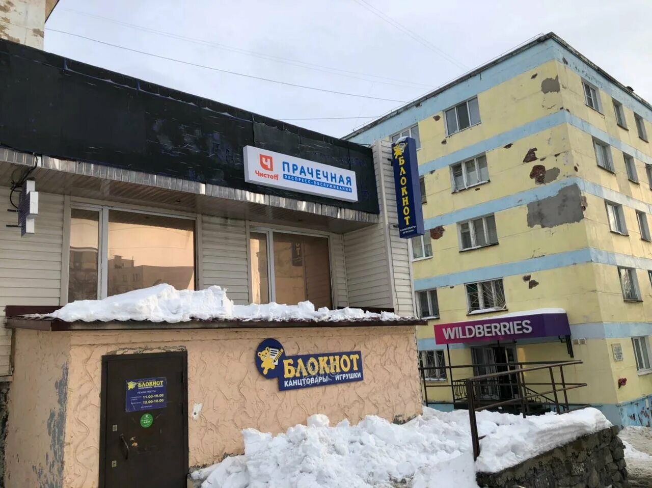 маршрут 105 мурманск североморск расписание. североморск-3, ул. тройка североморск. тройка североморск. расписание автобусов североморск 2 и 2 к.