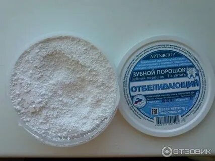 Зубной порошок применение