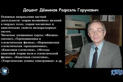 Кафедра теории