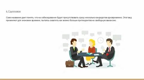 Было одновременно несколько