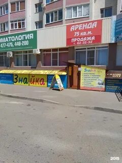 45 параллель магазин ставрополь