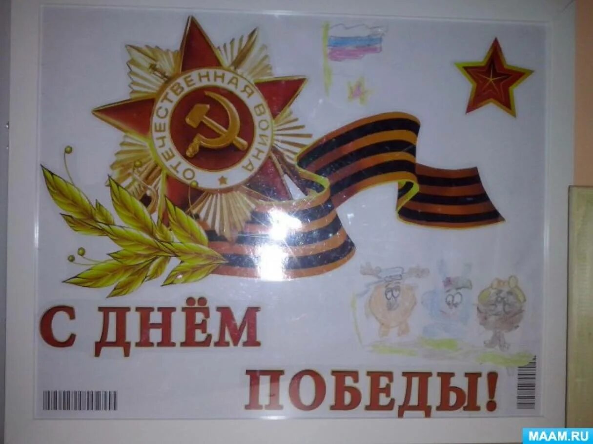 План день победы средняя группа на неделю. 9 мая день победы средняя группа. плакат с днем победы младшая группа. тема недели день победы. тема день победы в средней.