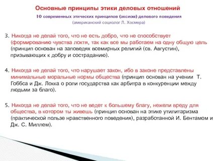Нравственные отношения этика