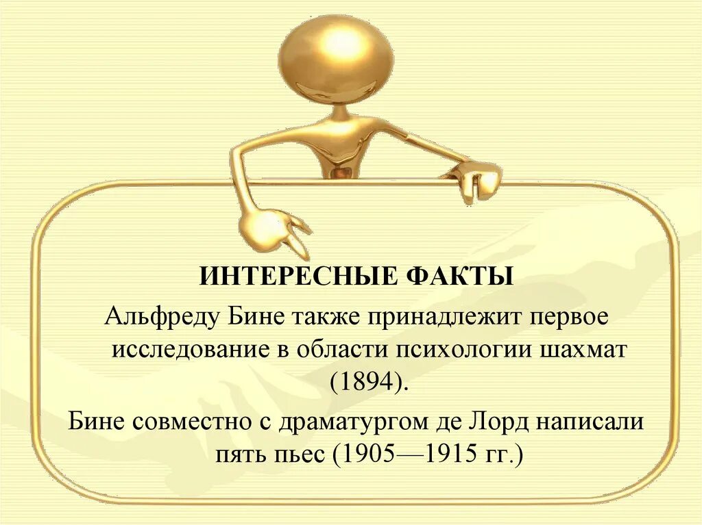 Бине чат. Бине чат