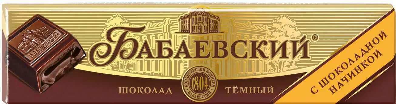 Шоколадка 50 рублей