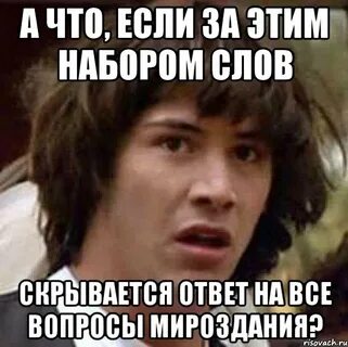 Набери без