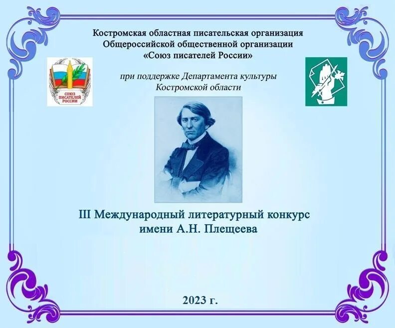 международный конкурс имени льва выготского. конкурс имя положение. конкурс имя положение. конкурс имя положение. университет детства конкурс выготского.