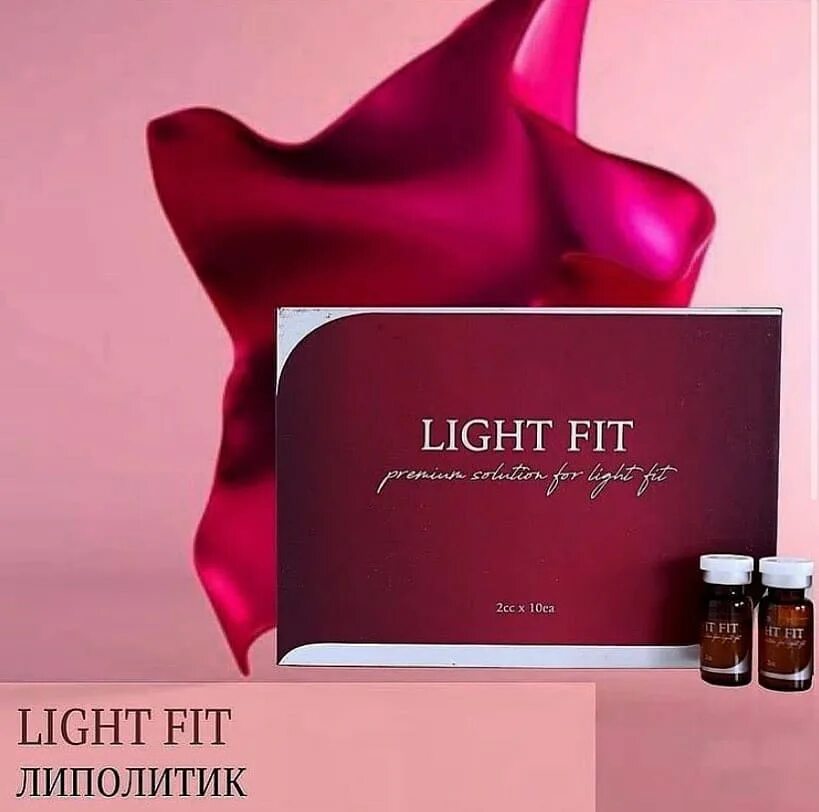 Light fit. Лайт фит. лигхт фит липолитик. лайт фит для лица. light fit лицо.