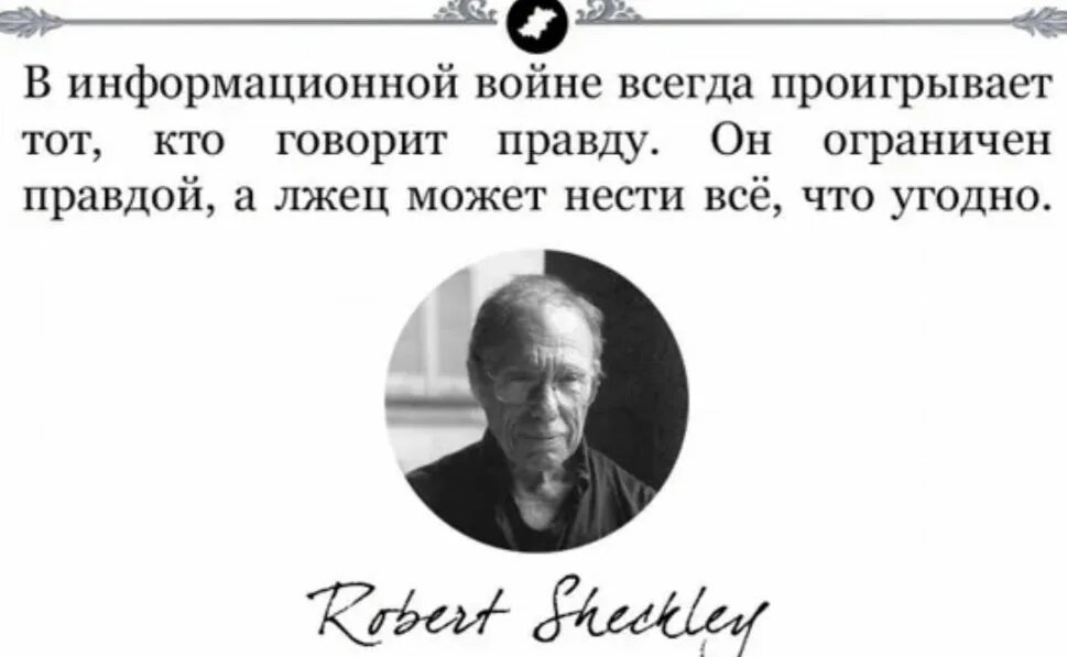 В том что это может. Цитаты про войну. Цитаты о войне великих людей. Высказывания о войне великих людей. Информационная война цитаты.