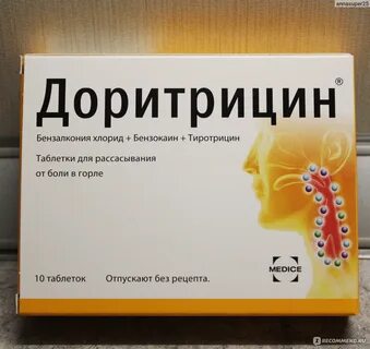 Таблетки от горла доритрицин
