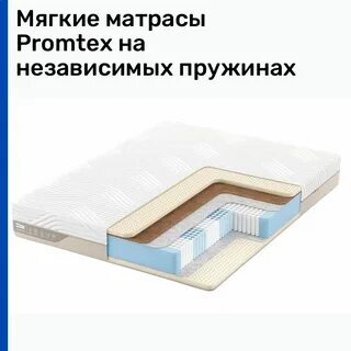 Мягкий пружинный матрас