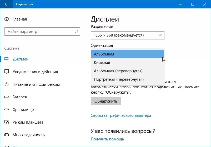 Как сделать экран windows 10. Перевернуть экран windows. перевернулся экран в windows. перевернуть экран windows 10. как перевернуть экран на виндовс 10.