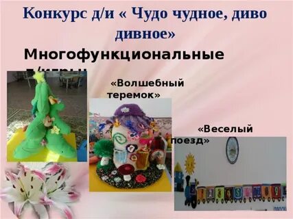 Конкурсы д