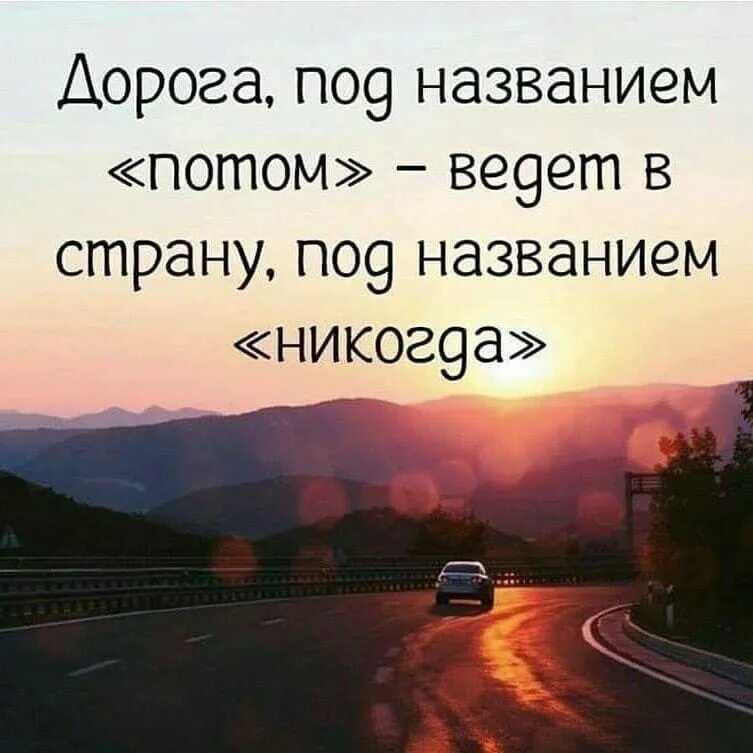 Выражения про путь
