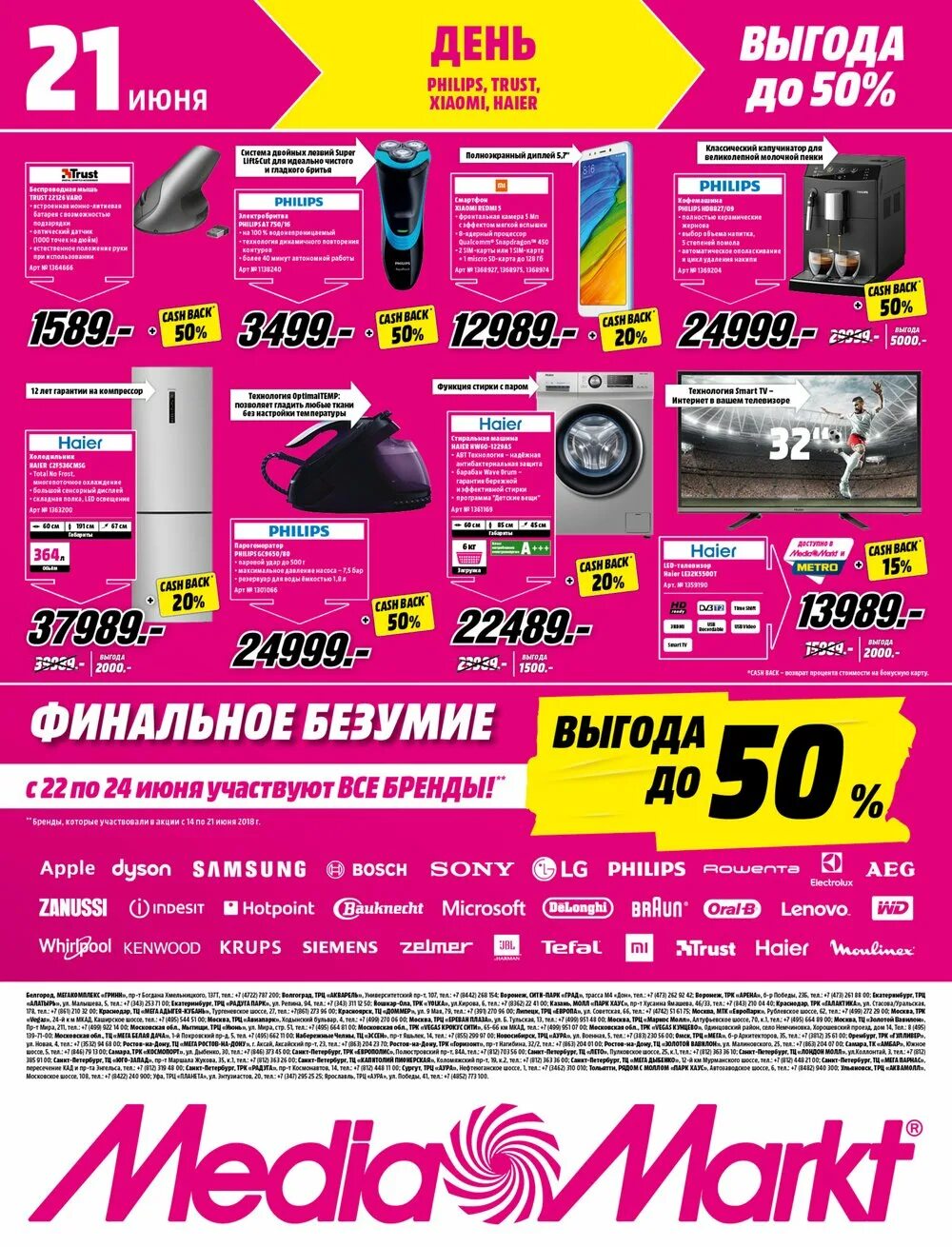 Медиа Маркт. Медиа Маркт каталог товаров. Media Markt магазин. МЕДИАМАРКТ магазин электроники. Сайт медиа маркета