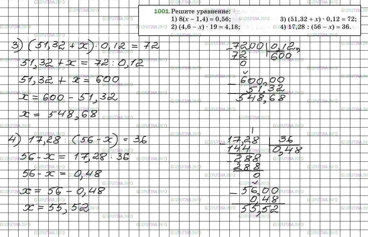 Реши уравнения x 8 4 7 35. Математика 5 класс Мерзляк номер 1001. Учебник по математике 5 класс Мерзляк номер 1001.