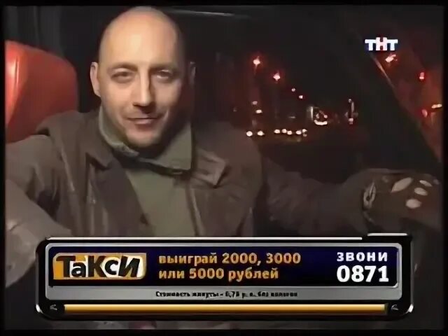 Такси тнт 965