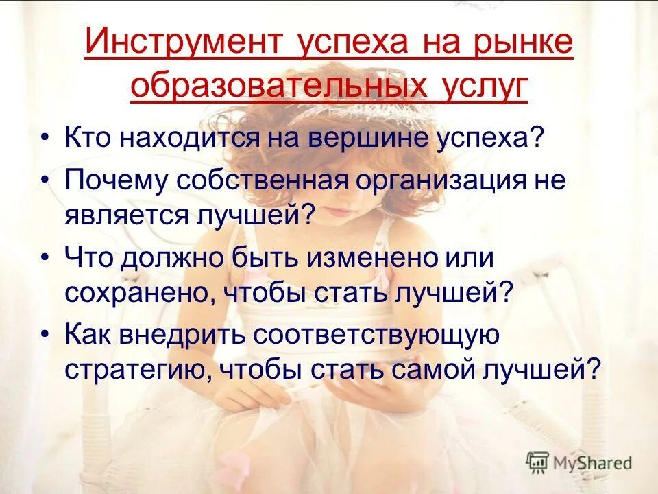 Заемные и собственные средства фирмы. Междисциплинарный статус проблемы личности в психологии. Сообщение про бизнес. Почему орифлейм. Почему собственный.