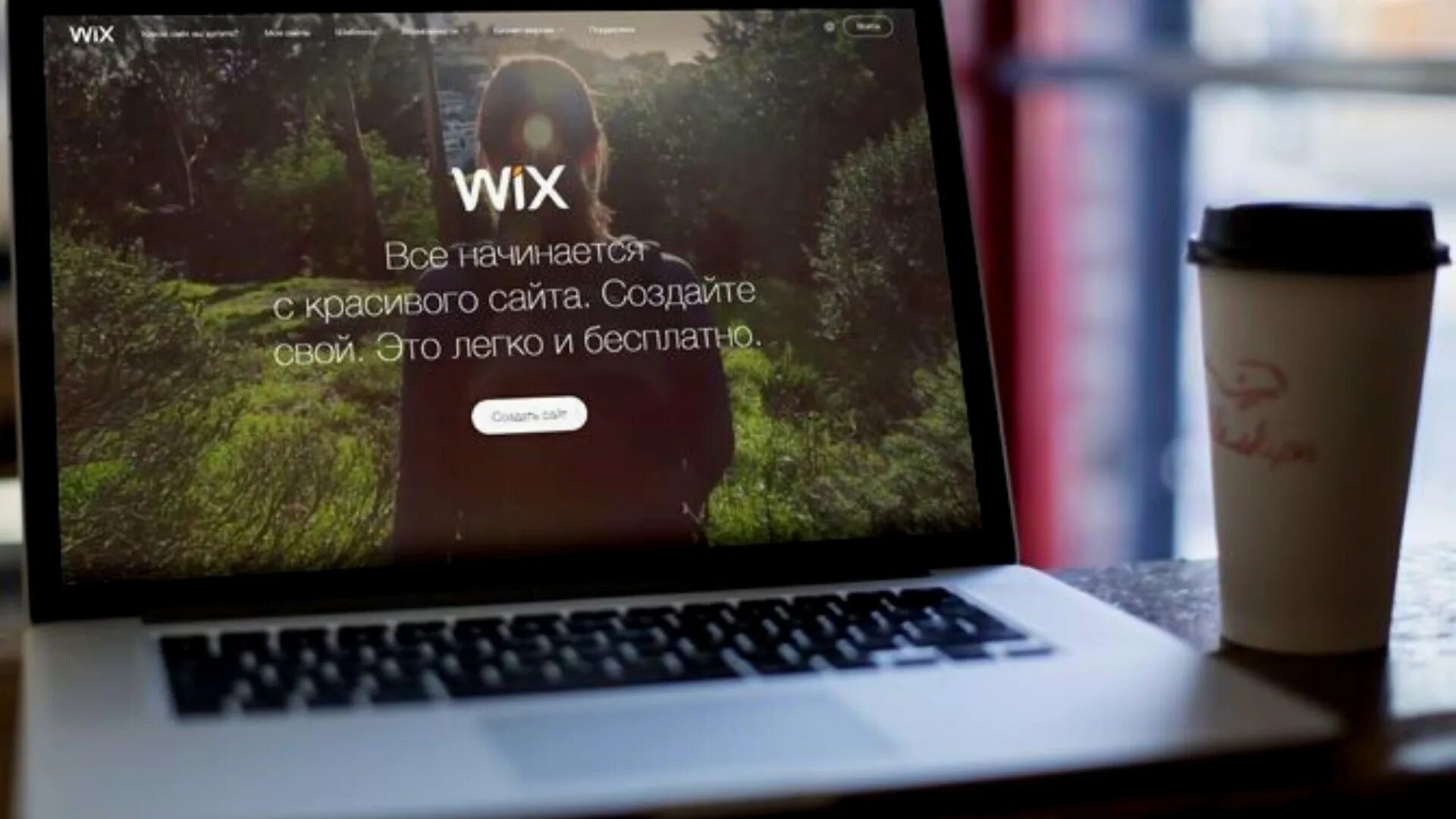 Wix конструктор сайтов. Сайты на Wix. Викс конструктор. 1. Конструктор сайтов Wix. Викс конструктор сайтов