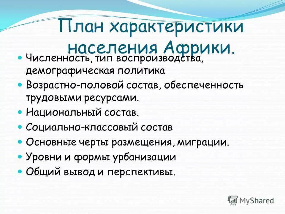 Тест 6 размещение миграции и урбанизации. Тест 6 размещение миграции и урбанизации