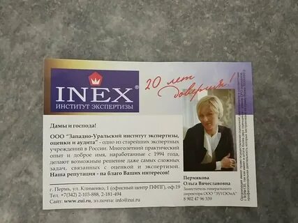 Институт экспертизы